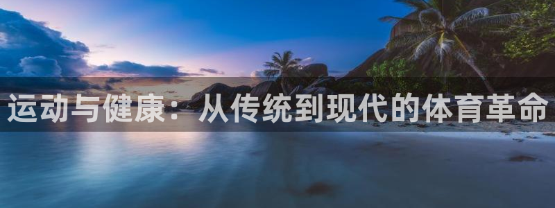 海南米兰体育官网下载